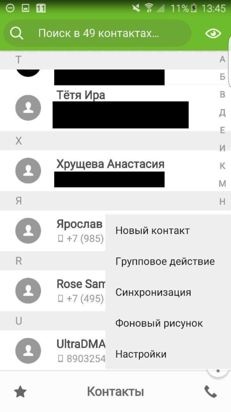 Одна из лучших «звонилок» и менеджеров контактов для Android. Одна из лучших «звонилок» и менеджеров контактов для Android. Фото.