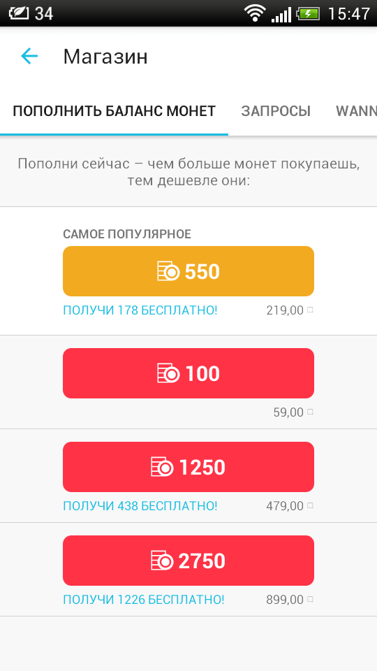 WannaMeet — знакомства без лишних проблем. Фото.