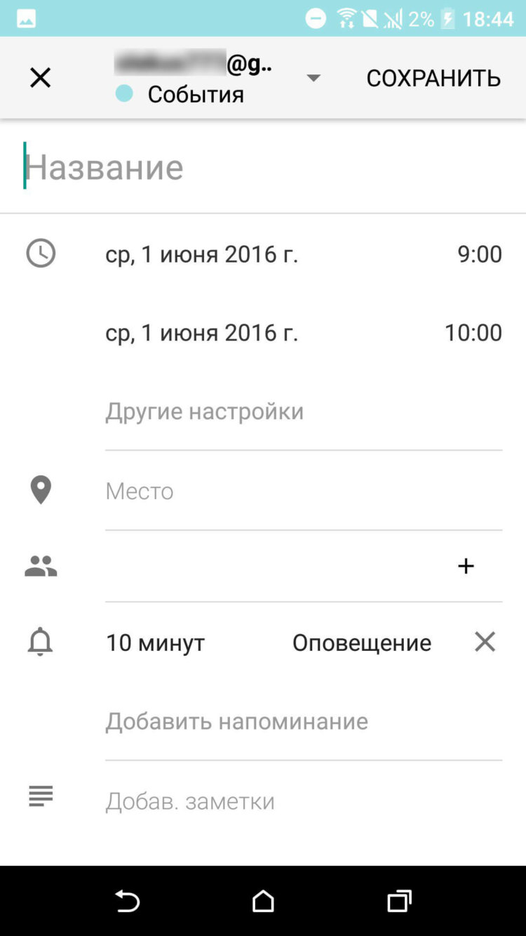 Календарь BlackBerry — прост и удобен. Календарь BlackBerry — прост и удобен. Фото.