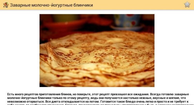 Блины в праздники и будни, на второе и даже на первое. Фото.