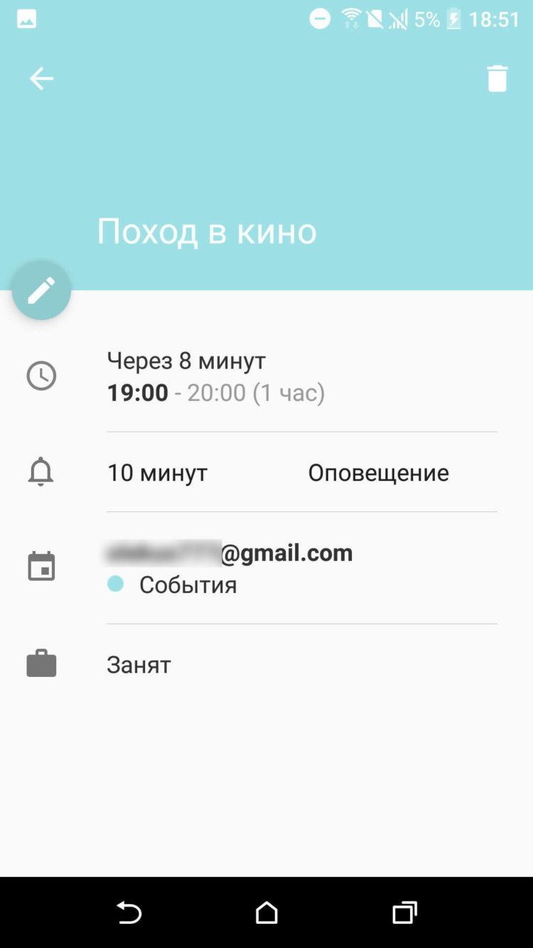 Календарь BlackBerry — прост и удобен. Фото.