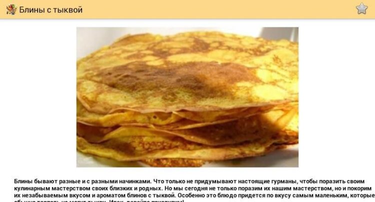 Блины в праздники и будни, на второе и даже на первое. Фото.