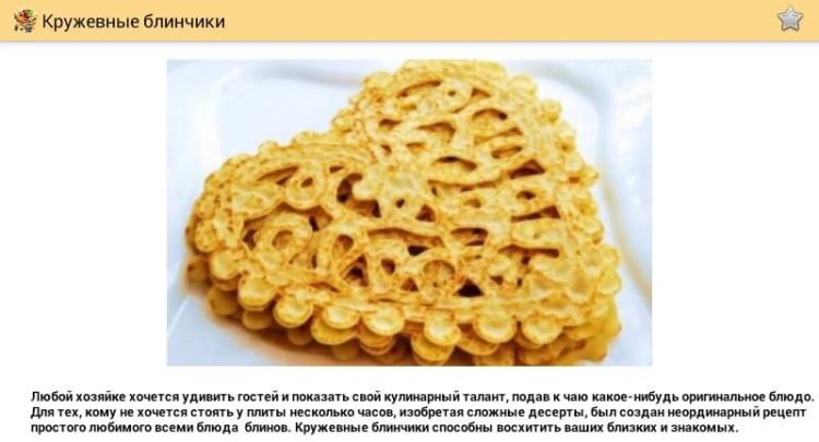 Блины в праздники и будни, на второе и даже на первое. Фото.