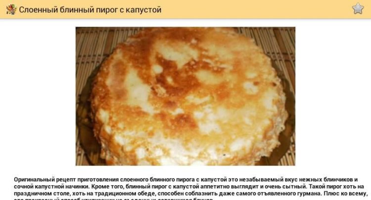 Блины в праздники и будни, на второе и даже на первое. Фото.