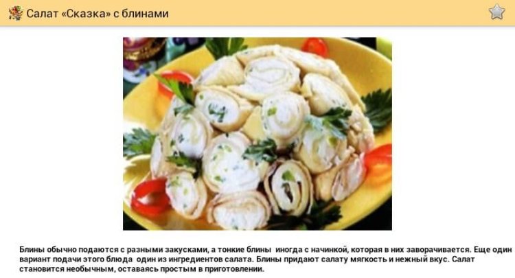 Блины в праздники и будни, на второе и даже на первое. Фото.