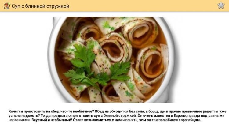 Блины в праздники и будни, на второе и даже на первое. Фото.