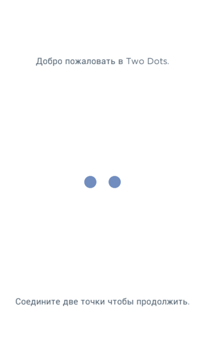 Two Dots — эталон минимализма. Фото.