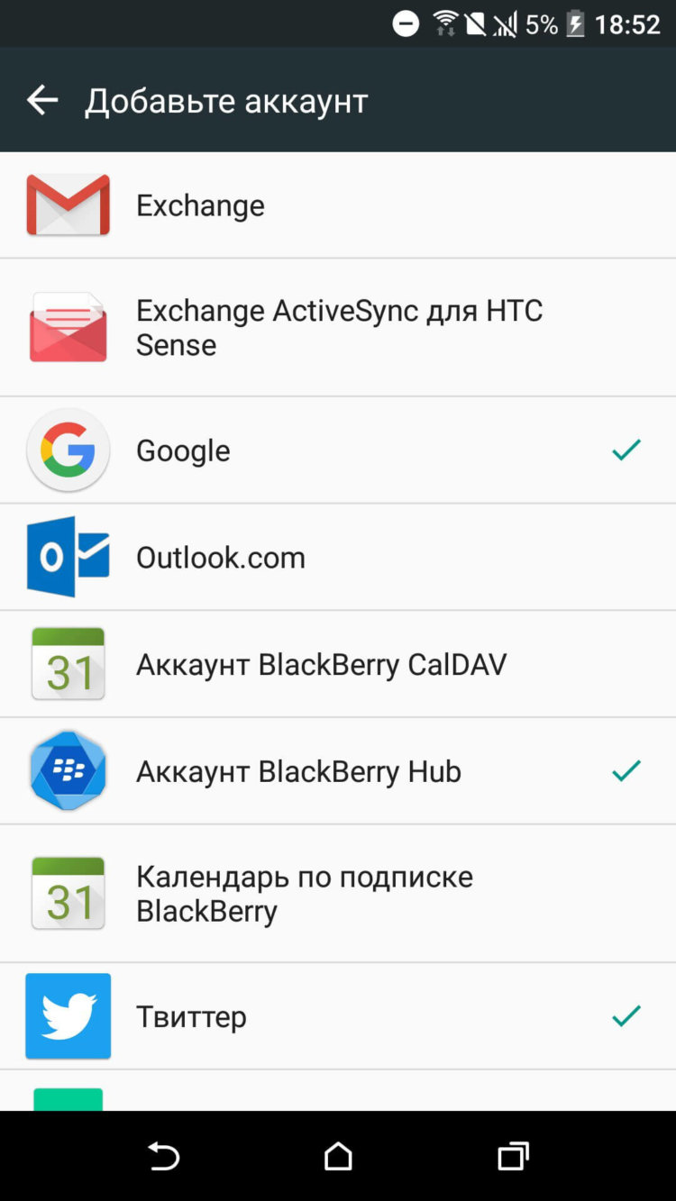 Календарь BlackBerry — прост и удобен. Фото.