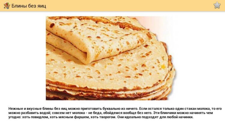 Блины в праздники и будни, на второе и даже на первое. Фото.