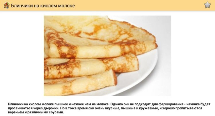 Блины в праздники и будни, на второе и даже на первое. Фото.