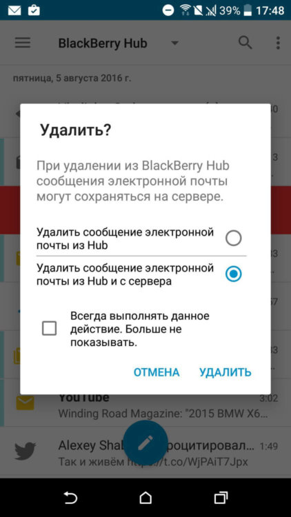 BlackBerry Hub теперь доступен всем владельцам Android 6.0. Фото.