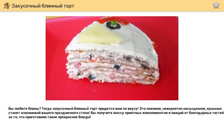 Блины в праздники и будни, на второе и даже на первое. Фото.