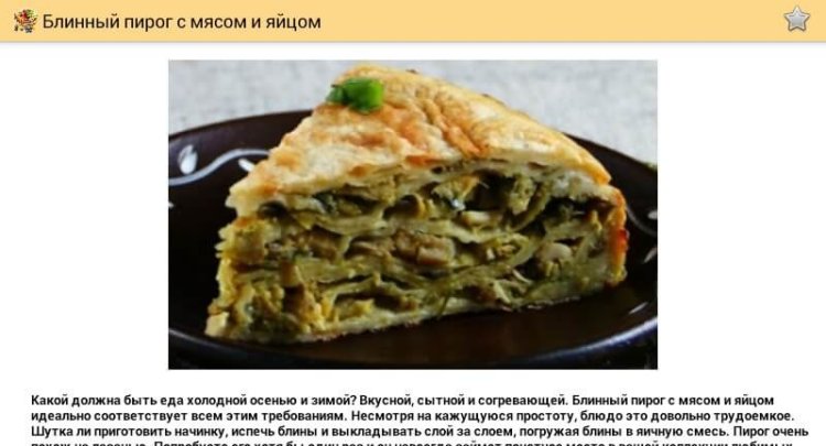 Блины в праздники и будни, на второе и даже на первое. Фото.