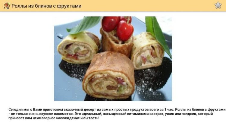 Блины в праздники и будни, на второе и даже на первое. Фото.