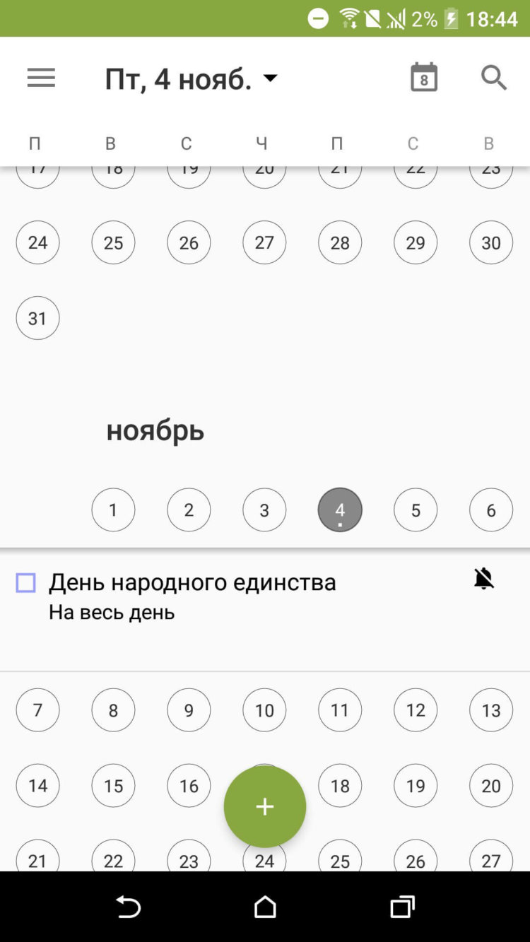 Календарь BlackBerry — прост и удобен. Фото.