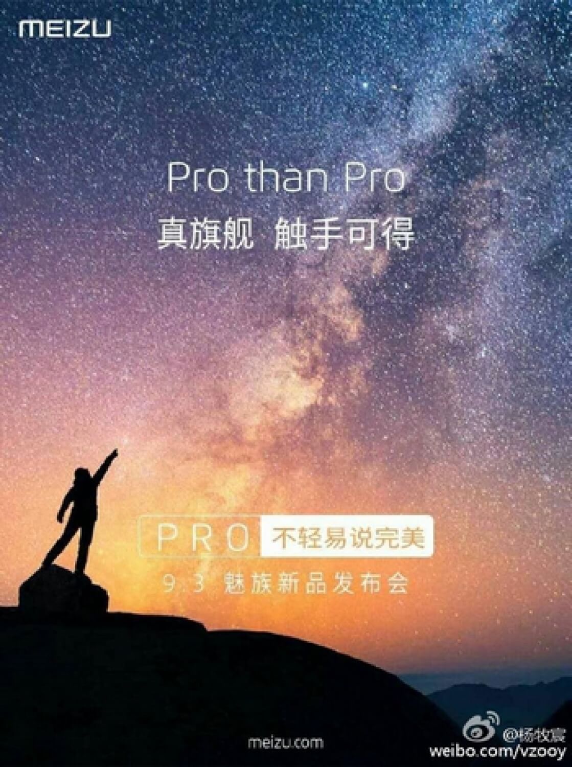 «Больше, чем Pro»: Meizu готова удивлять. Фото.