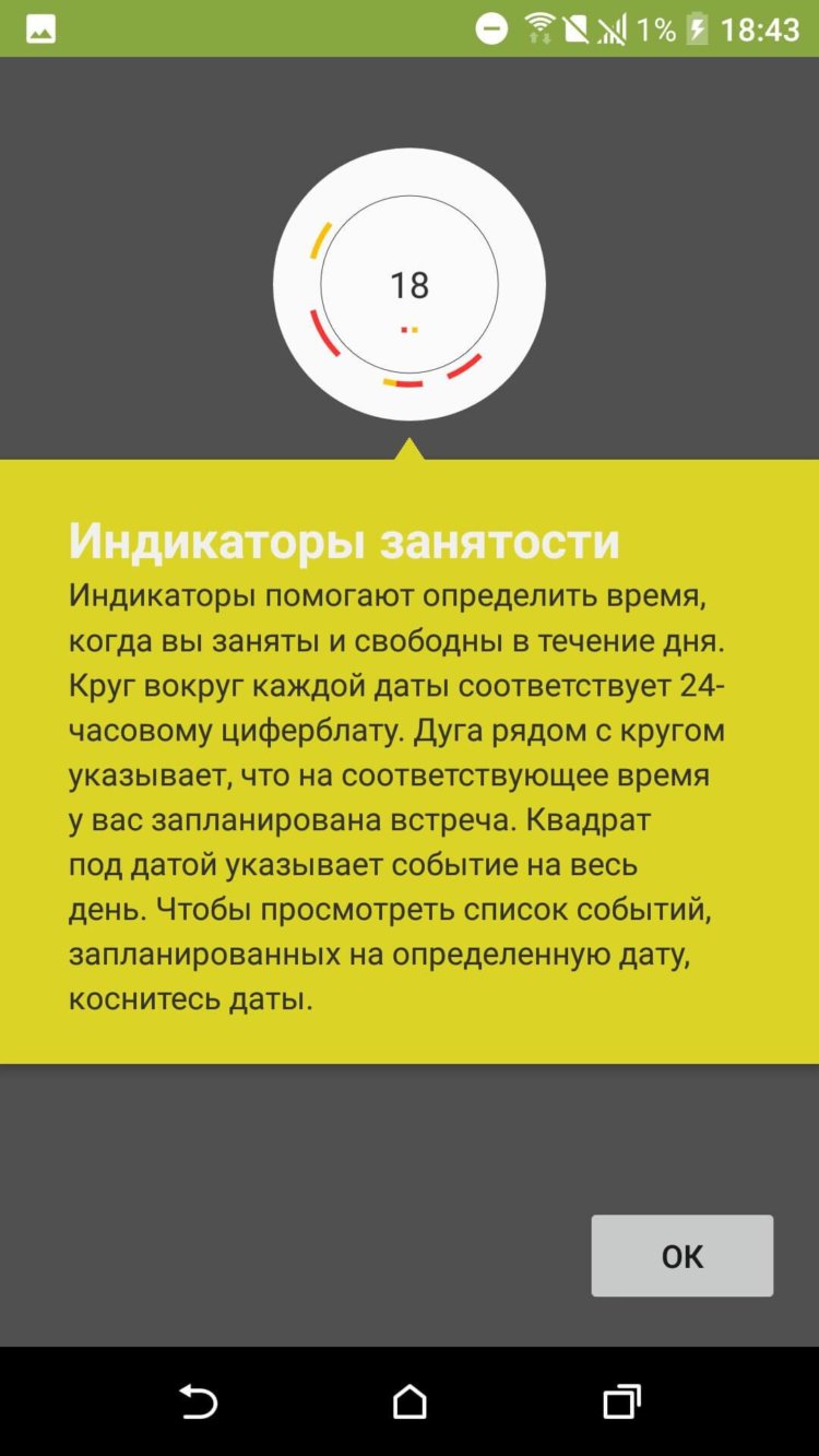 Календарь BlackBerry — прост и удобен. Календарь BlackBerry — прост и удобен. Фото.