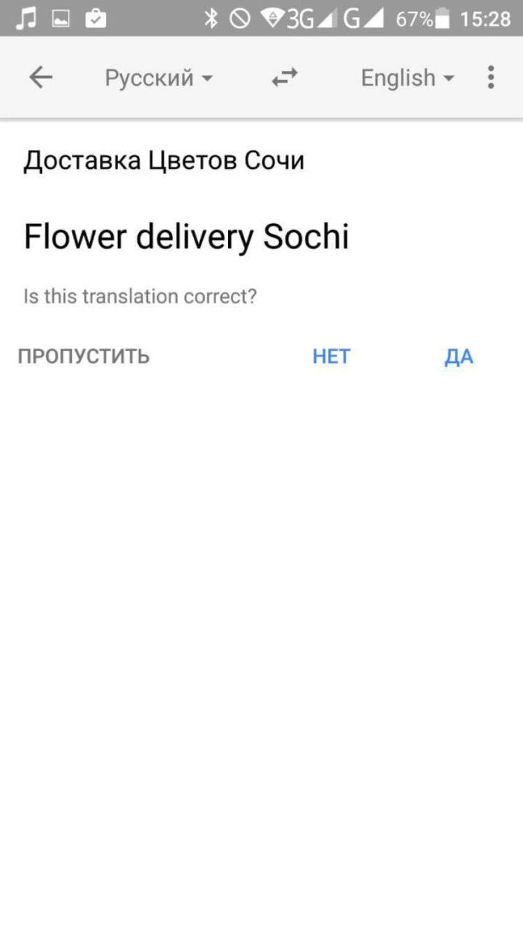Crowdsource – Google нужна ваша помощь в улучшении сервисов. Crowdsource – Google нужна ваша помощь в улучшении сервисов. Фото.