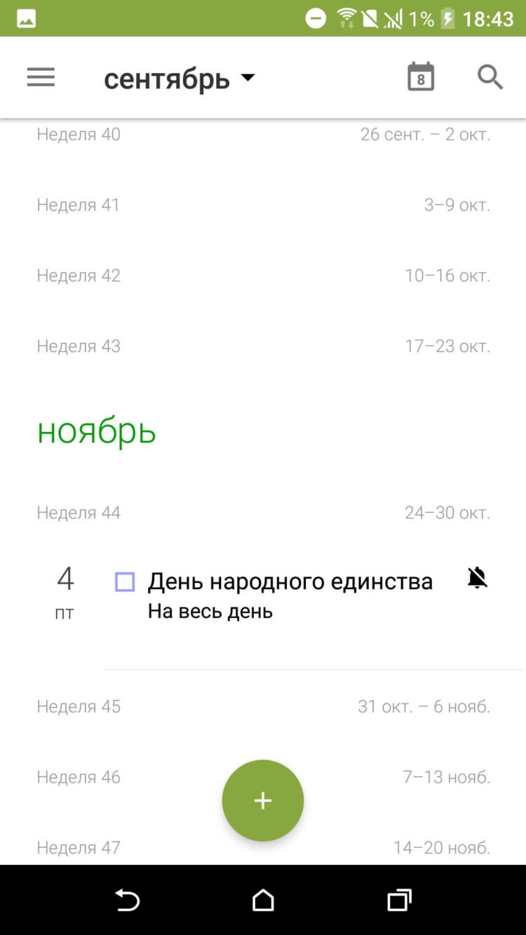 Календарь BlackBerry — прост и удобен. Календарь BlackBerry — прост и удобен. Фото.