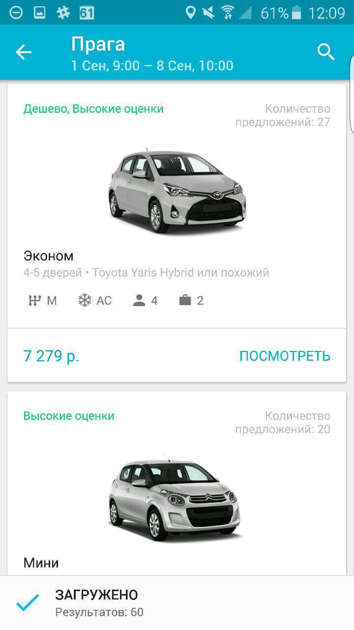 Выгодный способ искать отели и авиабилеты на Android. Выгодный способ искать отели и авиабилеты на Android. Фото.