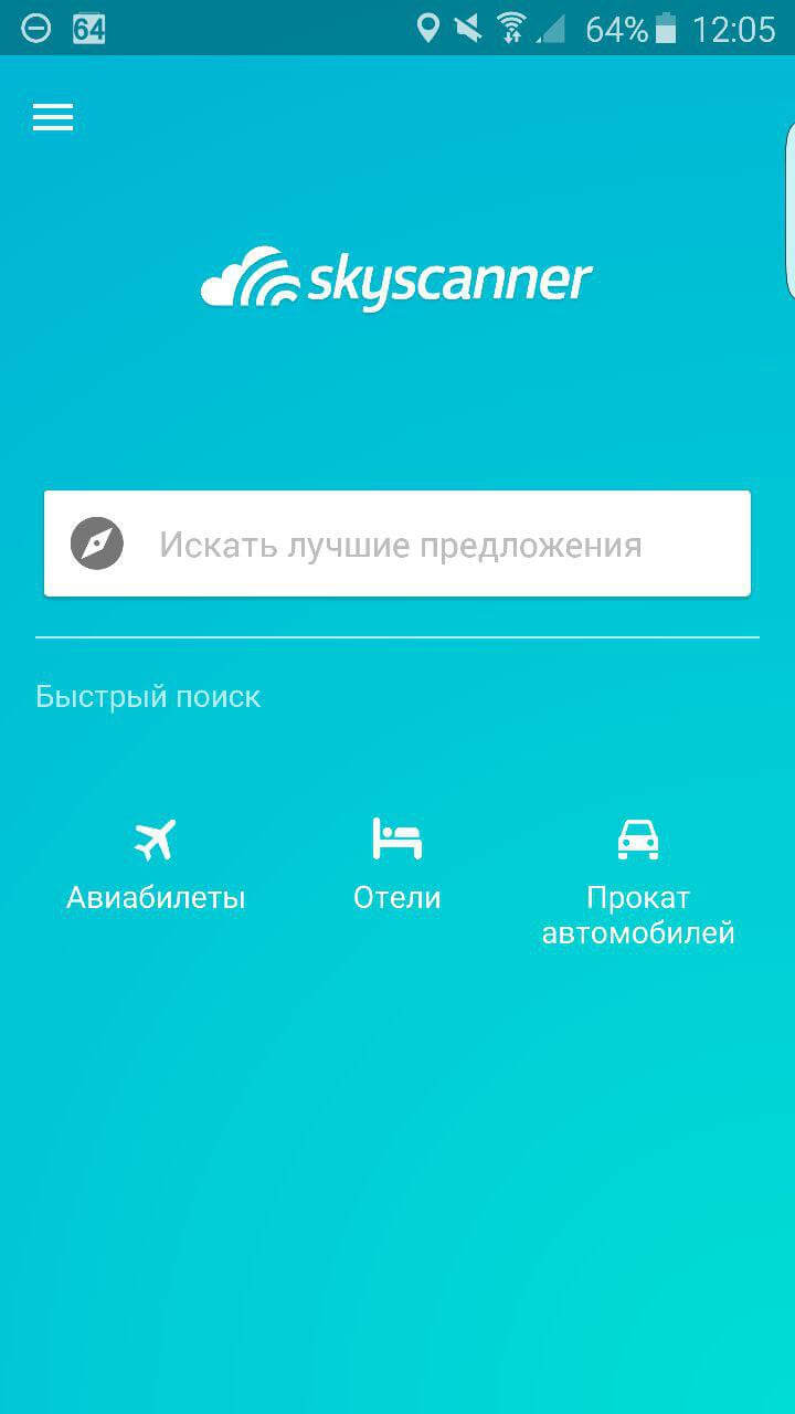 Выгодный способ искать отели и авиабилеты на Android. Фото.