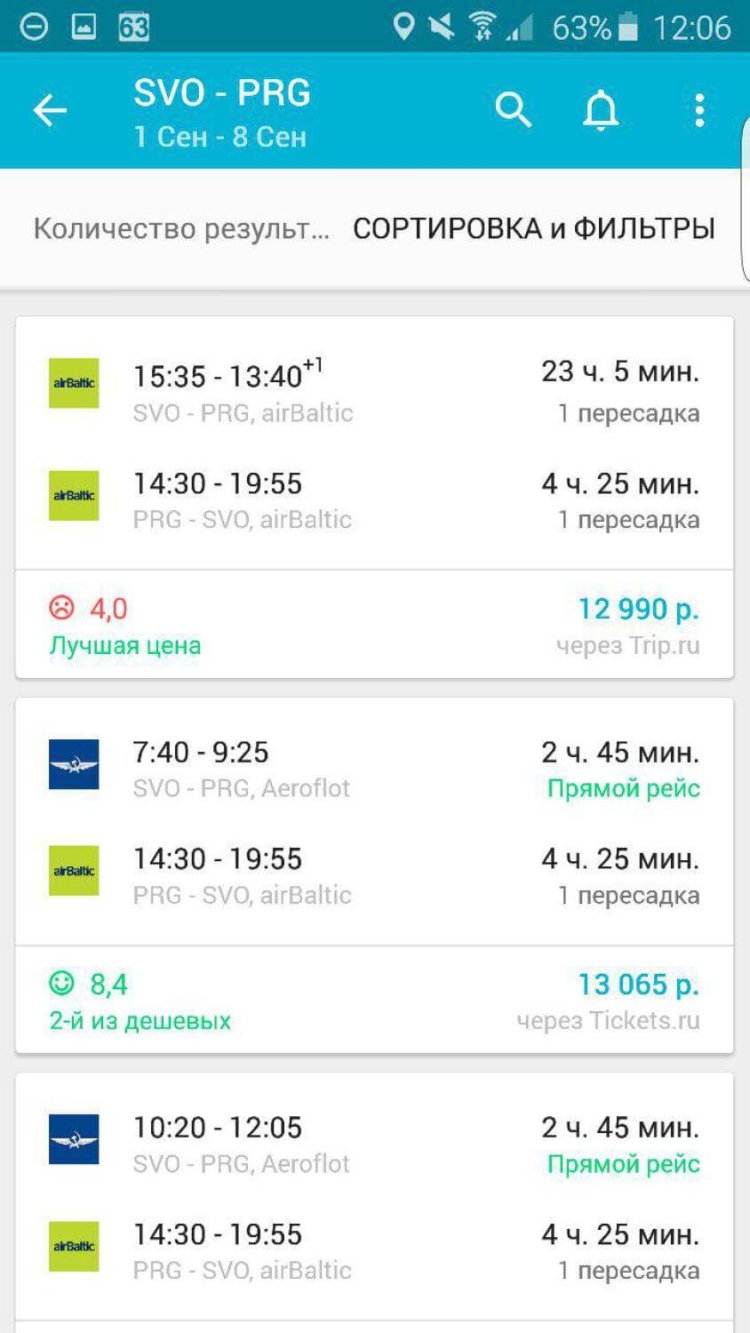 Выгодный способ искать отели и авиабилеты на Android. Выгодный способ искать отели и авиабилеты на Android. Фото.