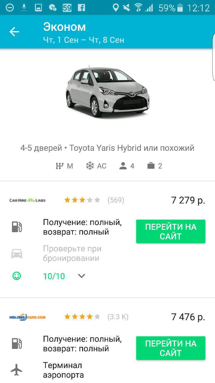 Выгодный способ искать отели и авиабилеты на Android. Выгодный способ искать отели и авиабилеты на Android. Фото.
