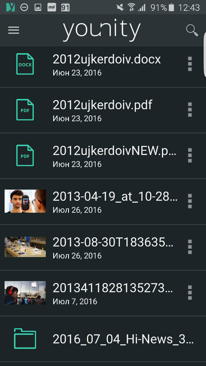 Удобный и бесплатный способ держать файлы с компьютера всегда под рукой. Фото.