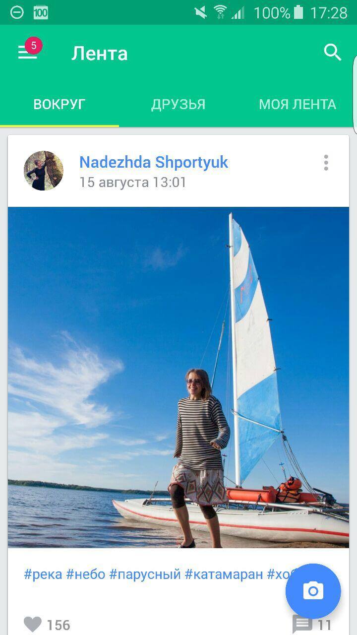 Как заводить друзей, когда в кармане только смартфон? Фото.