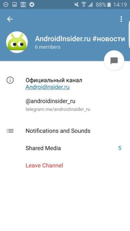Новости Android, выпуск #81. Встречайте: официальный канал AndroidInsider.ru в Telegram! Фото.