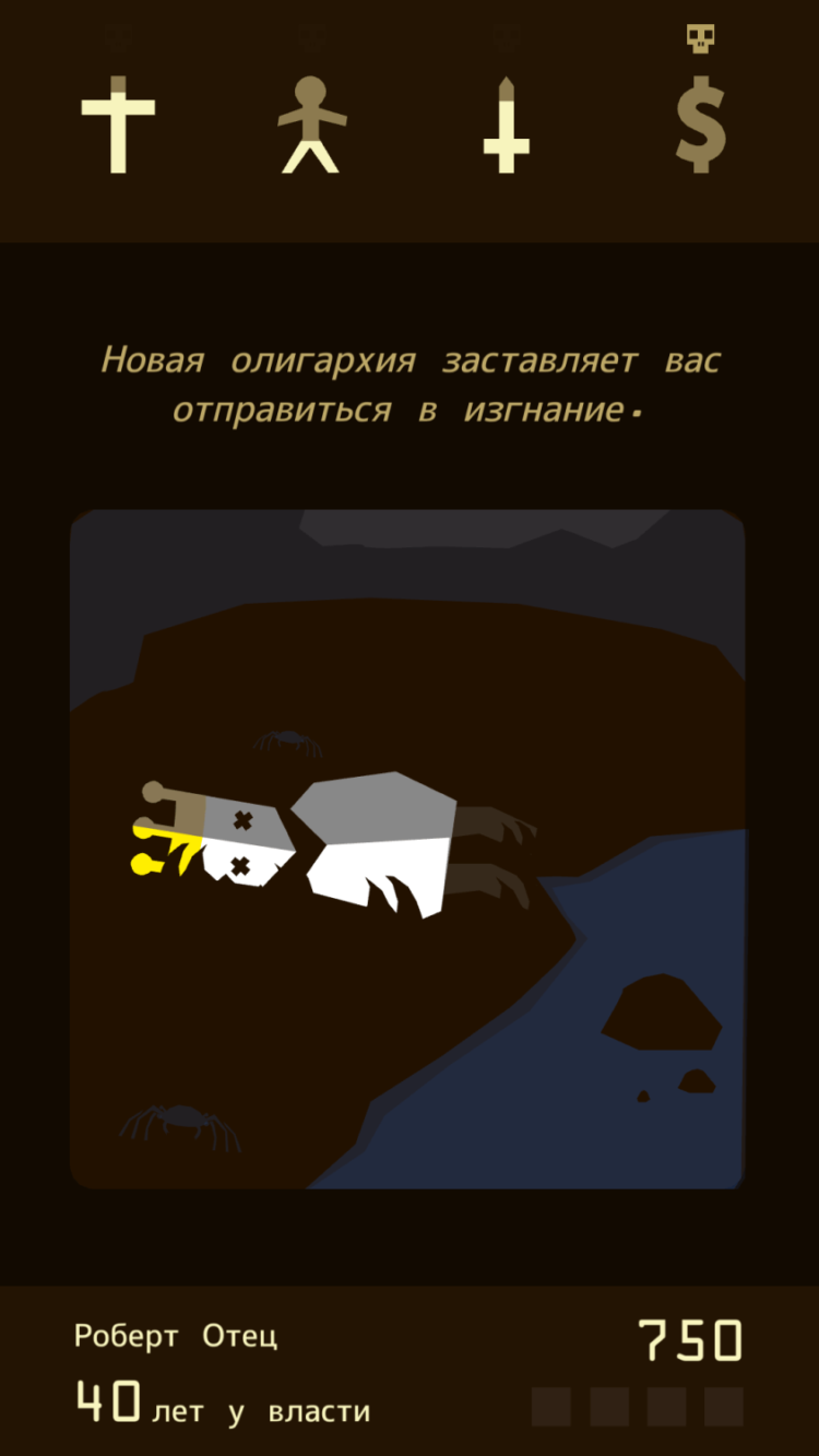 Reigns — лучшая игровая новинка прошедшей недели. Reigns — лучшая игровая новинка прошедшей недели. Фото.