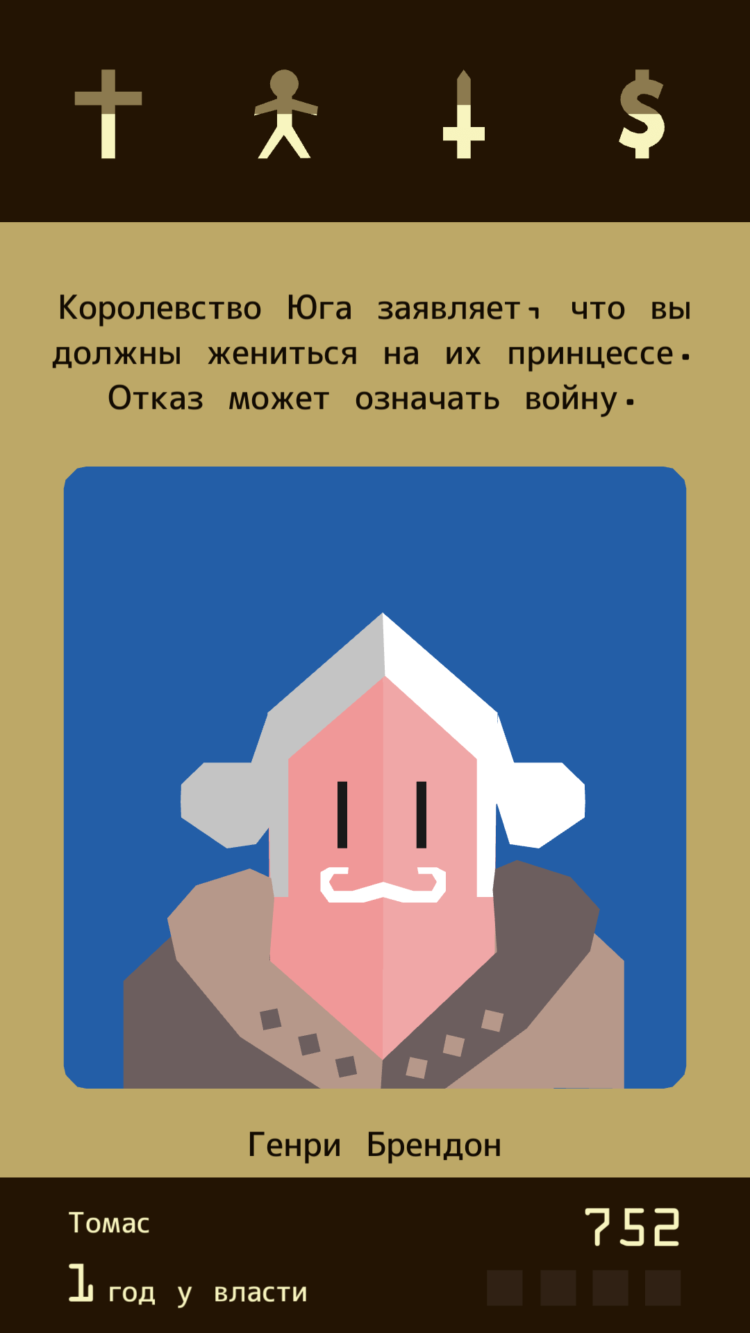 Reigns — лучшая игровая новинка прошедшей недели. Фото.