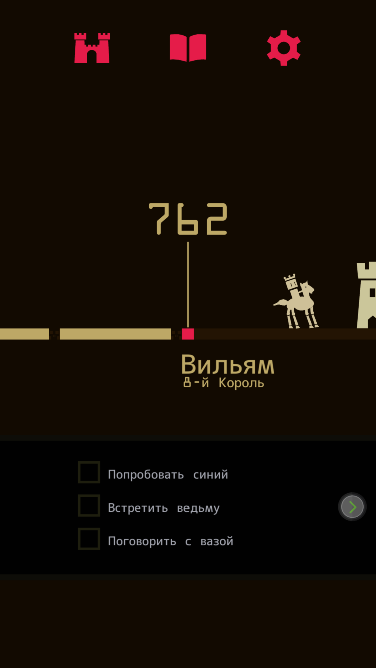 Reigns — лучшая игровая новинка прошедшей недели. Фото.