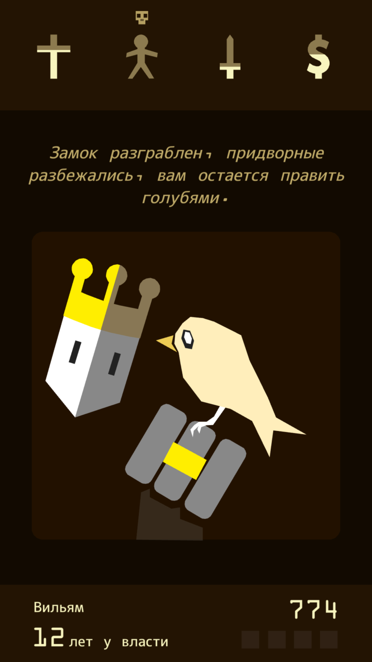 Reigns — лучшая игровая новинка прошедшей недели. Reigns — лучшая игровая новинка прошедшей недели. Фото.