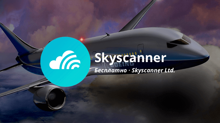 Skyscanner