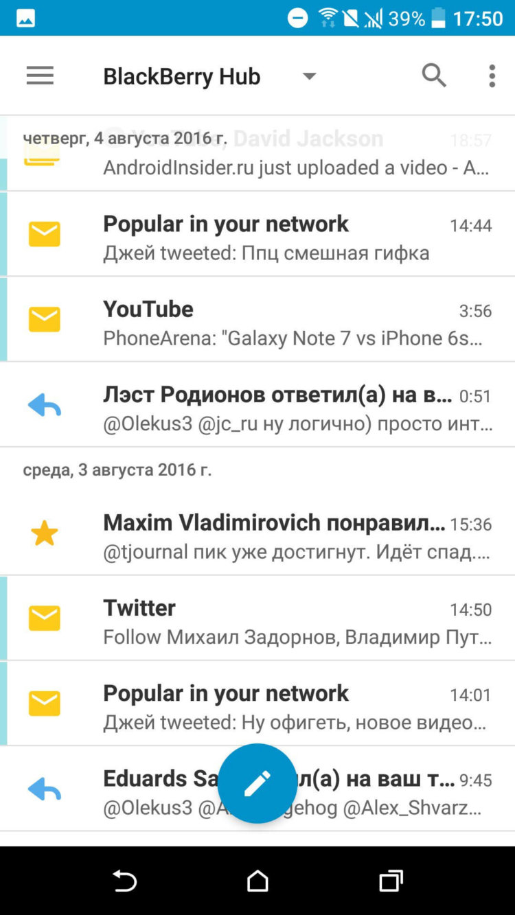 BlackBerry Hub теперь доступен всем владельцам Android 6.0. Фото.