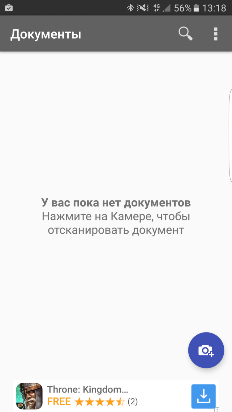 SharpScan — ваш персональный сканер документов. Фото.