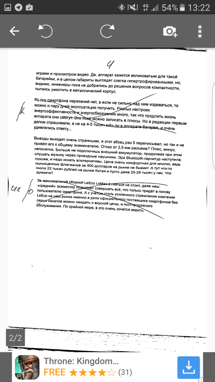 SharpScan — ваш персональный сканер документов. Фото.