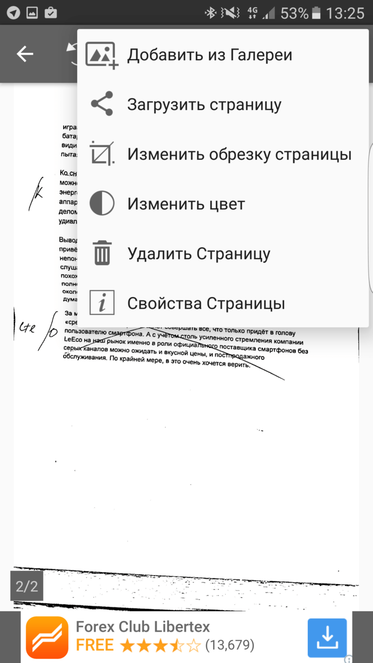 SharpScan — ваш персональный сканер документов. Фото.