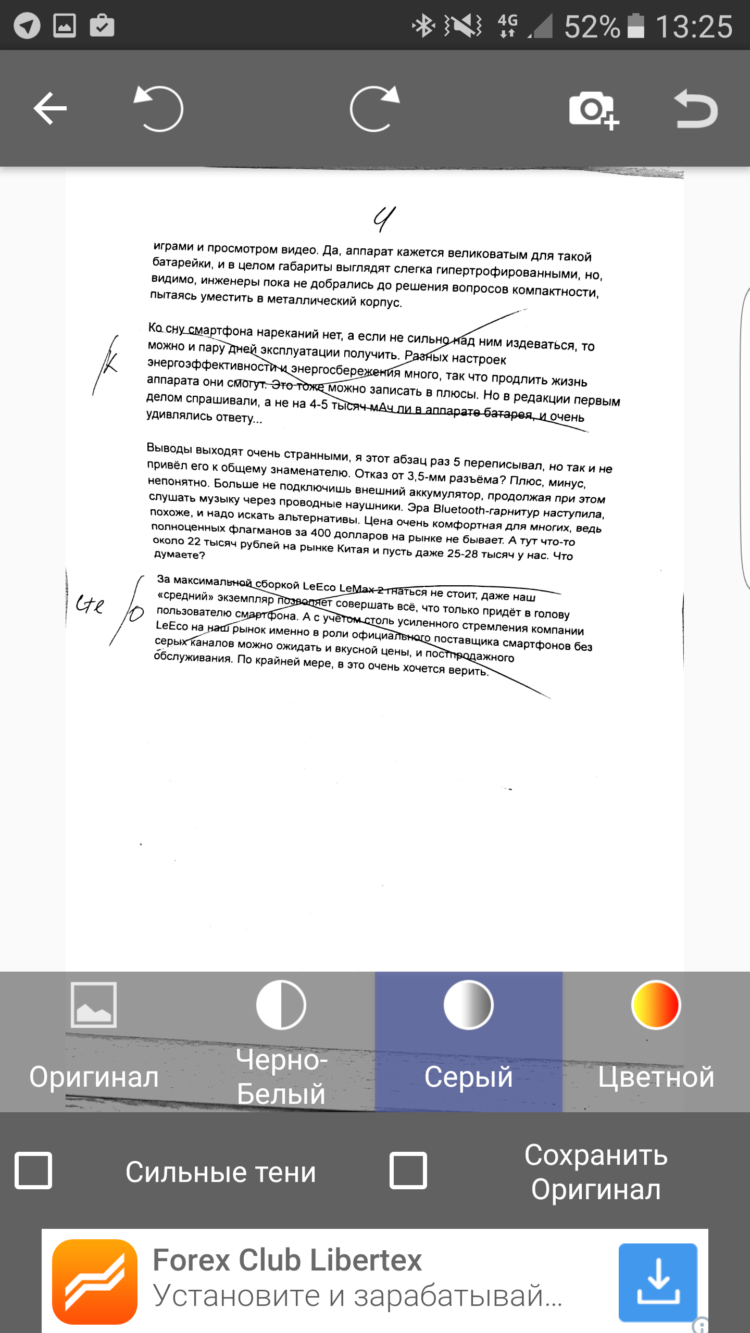 SharpScan — ваш персональный сканер документов. Фото.