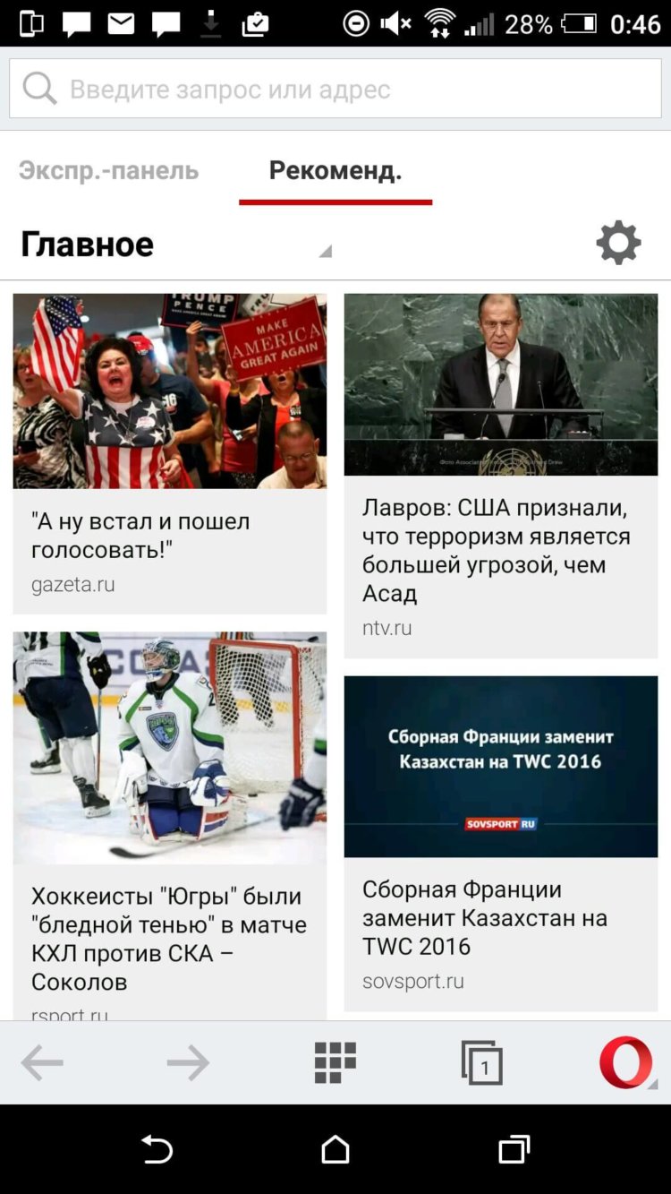 Браузер Opera обновился до Material-дизайна. Фото.