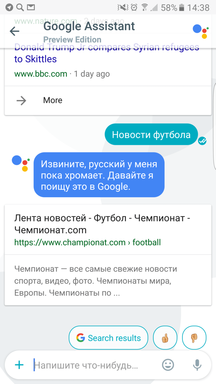 Google Allo: кто здесь самый умный? Фото.