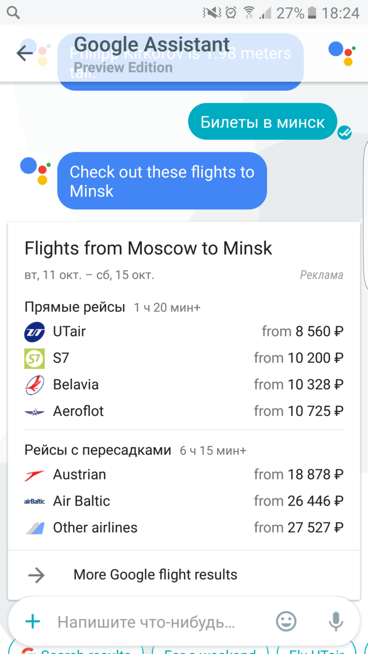 Google Allo: кто здесь самый умный? Фото.