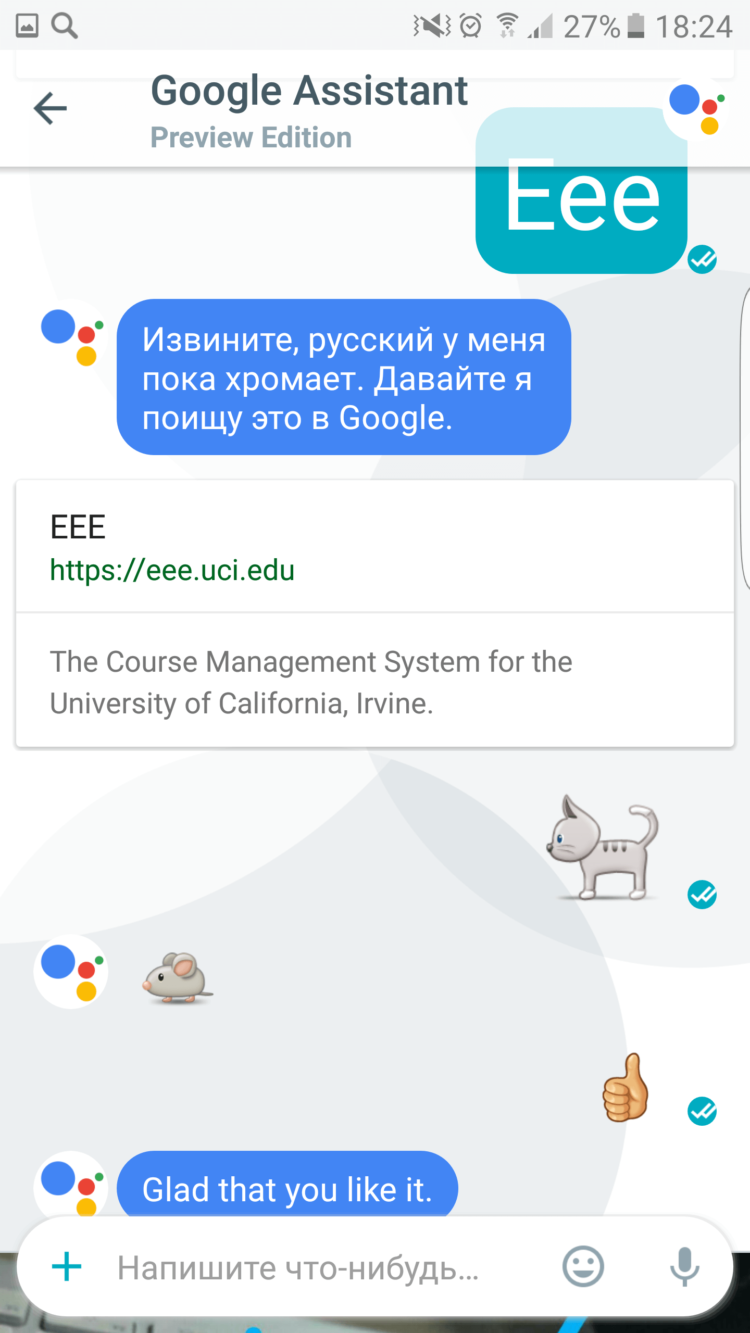 Google Allo: кто здесь самый умный? Фото.