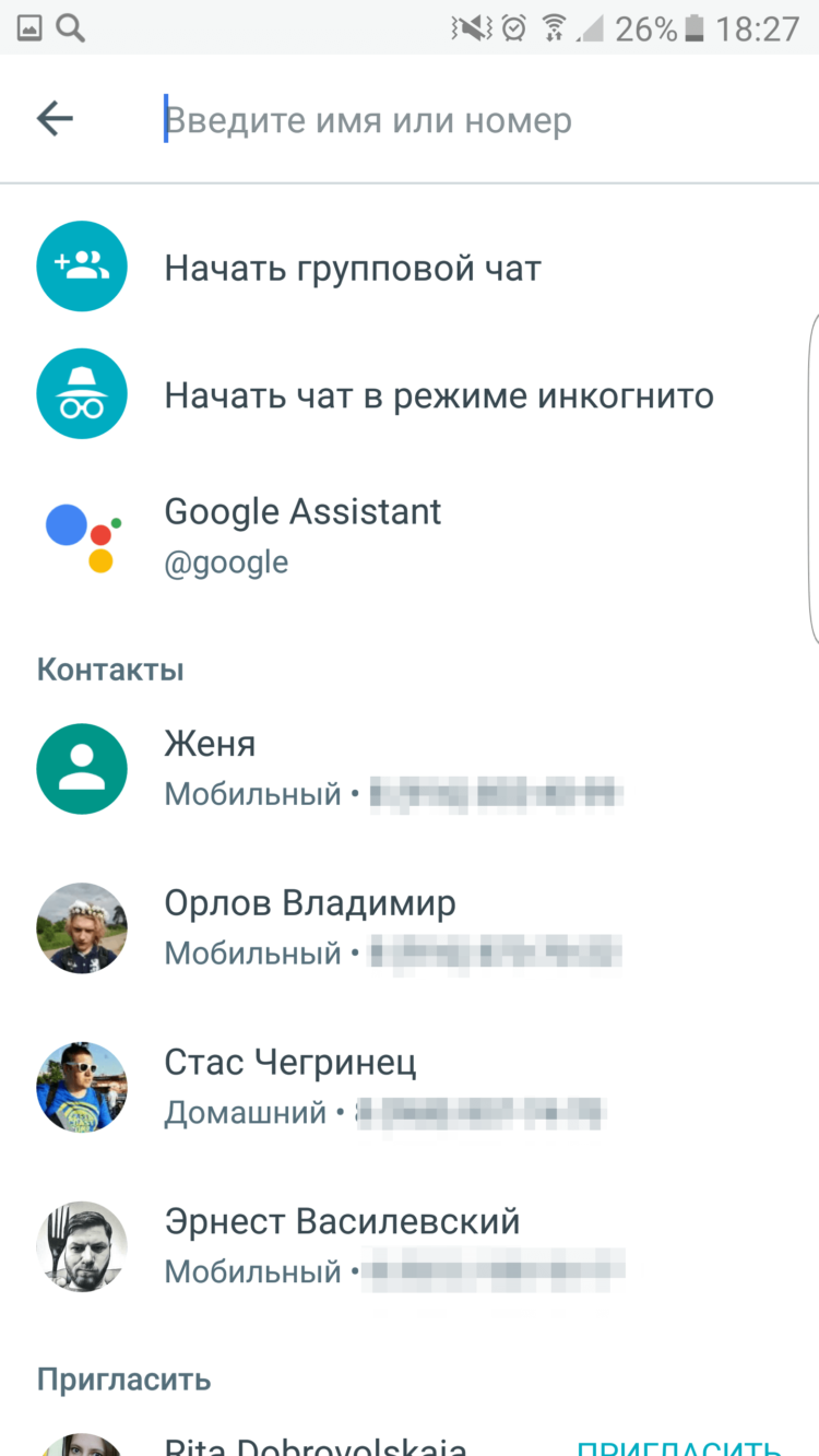 Google Allo: кто здесь самый умный? Фото.
