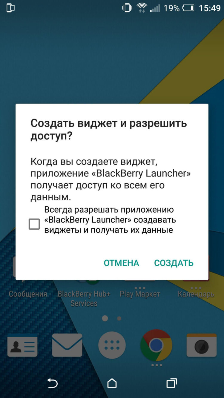 BlackBerry Launcher — хорошая замена стандартному лаунчеру. Фото.