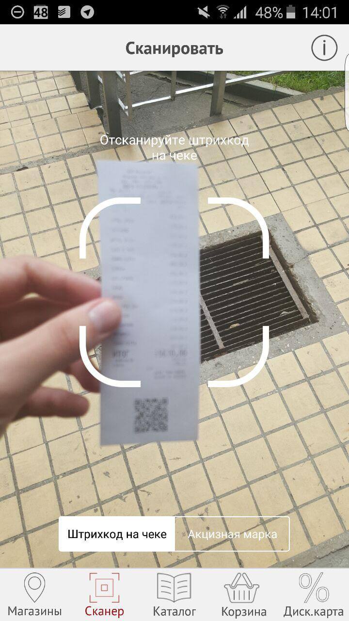 Проверяем напитки на легальность со смартфоном в кармане. Фото.