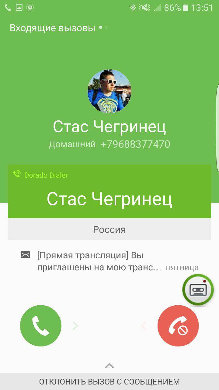Не устраивает стандартная «звонилка» на Android? Попробуйте эту. Не устраивает стандартная «звонилка» на Android? Попробуйте эту. Фото.
