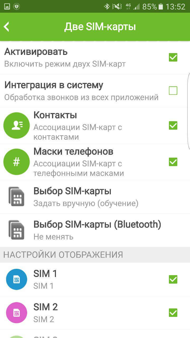 Не устраивает стандартная «звонилка» на Android? Попробуйте эту. Фото.