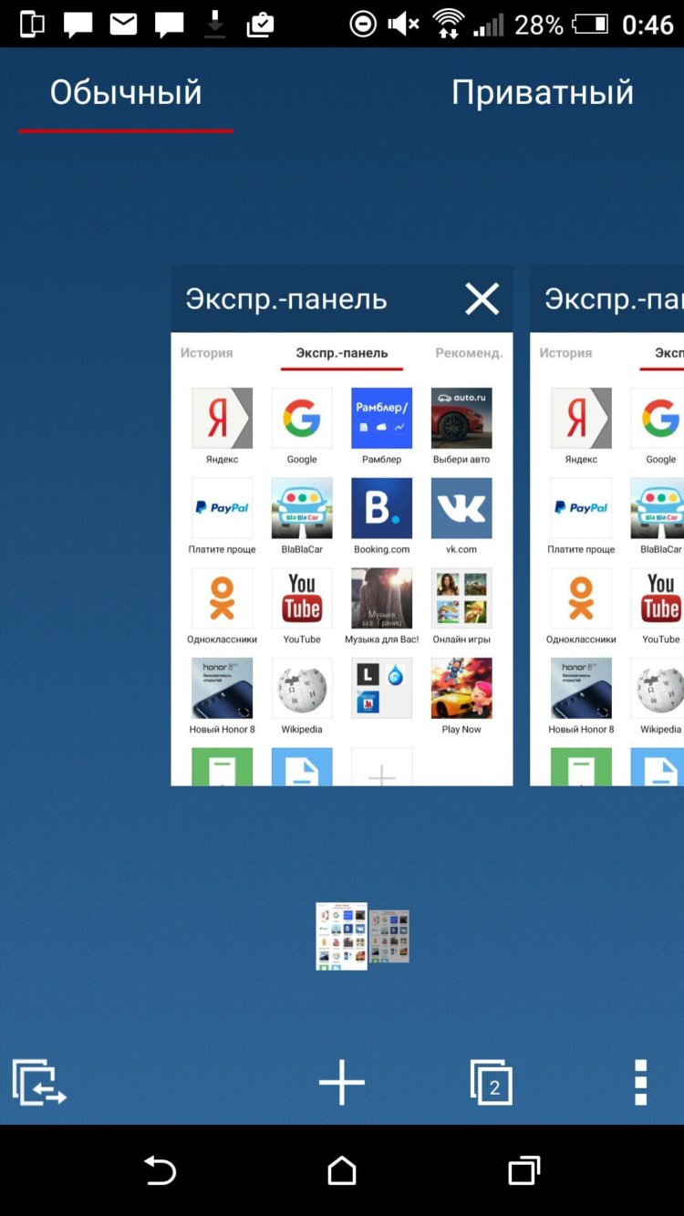 Браузер Opera обновился до Material-дизайна. Фото.